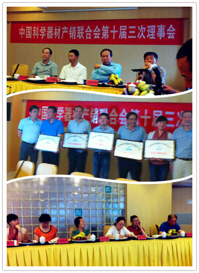 真空離心濃縮儀熱烈慶祝中科聯(lián)理事會(huì )勝利召開(kāi)