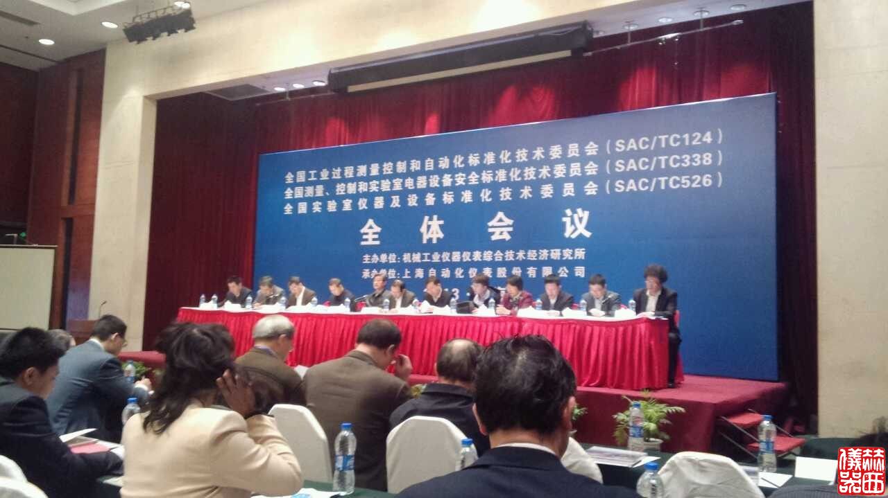 離心機標準上海定標會(huì )