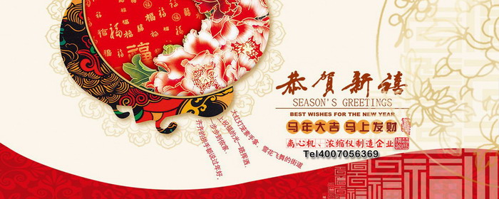 2014馬年春節離心機廠(chǎng)家放假通知