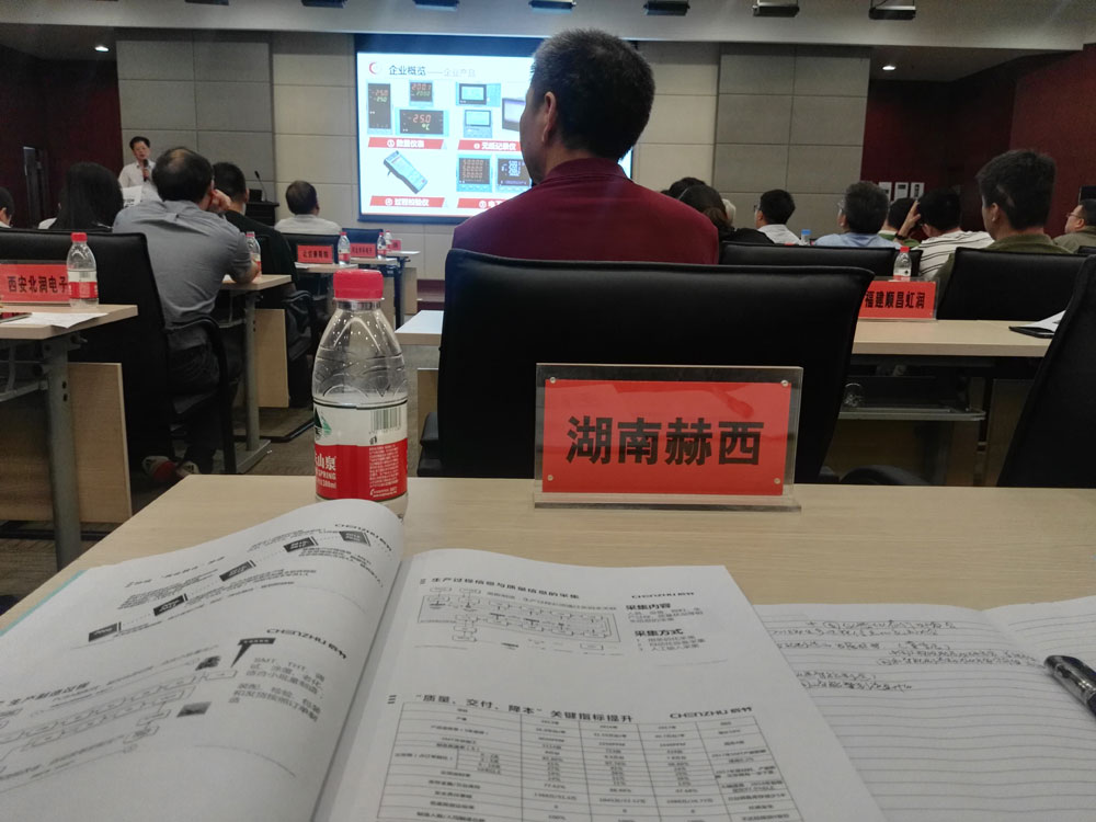 中國儀器儀表行業(yè)協(xié)會(huì )2018生產(chǎn)過(guò)程信息化交流大會(huì )