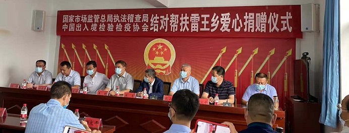 愛(ài)心捐贈儀式