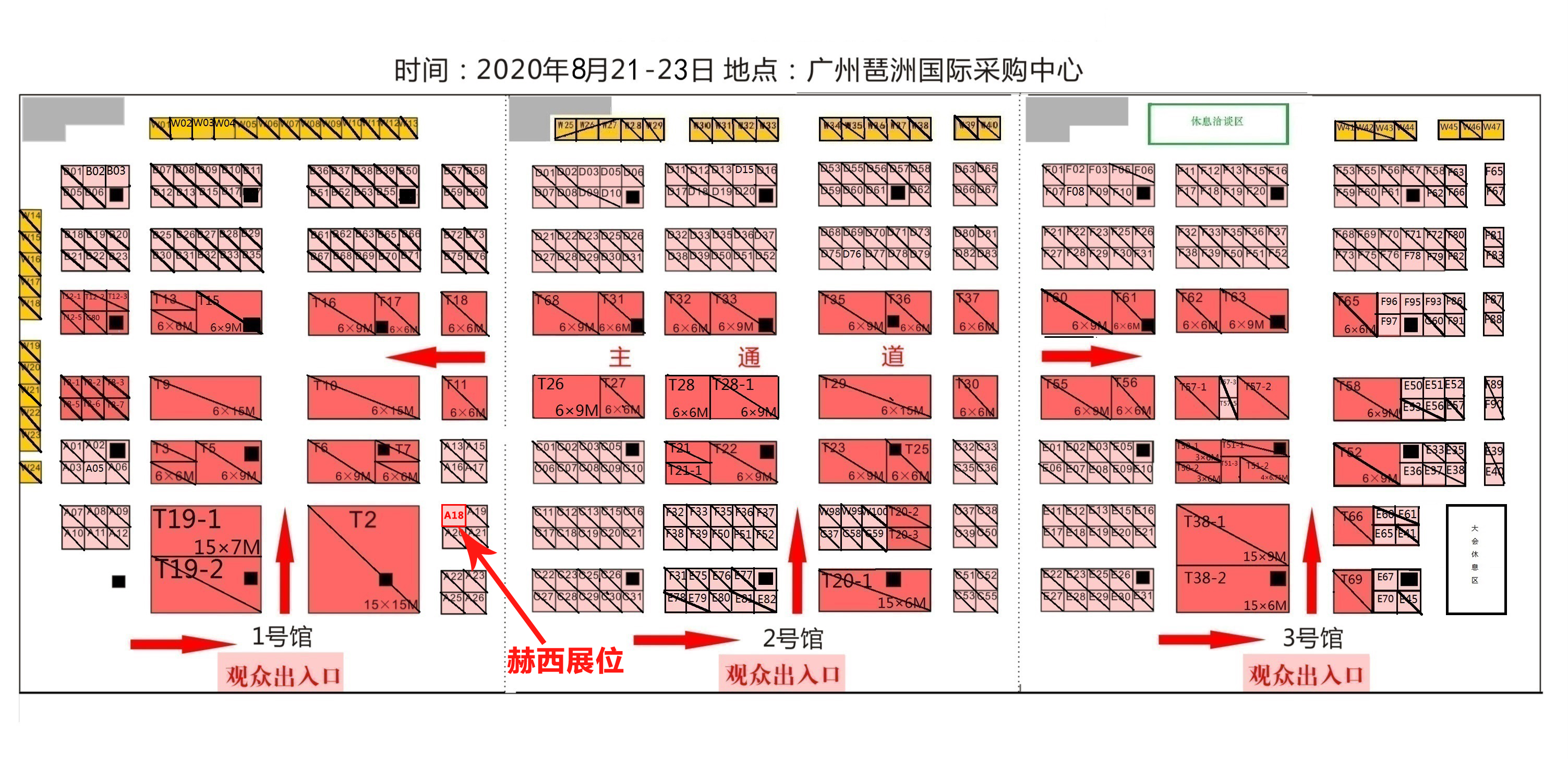 國際醫療器械博覽會(huì )展位平面圖