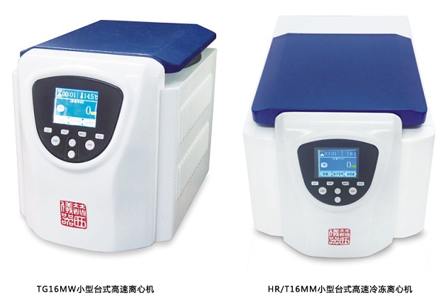 符合pcr實(shí)驗室需求的高速冷凍離心機
